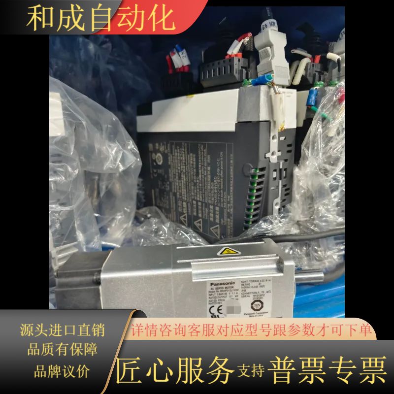 A6伺服电机，型号MSMF012L1V2M，100W功率