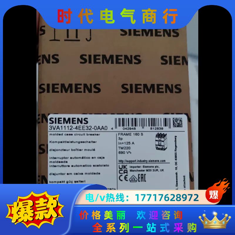 塑壳断路器3VA1112-4EE32-0AA0全新原装议价