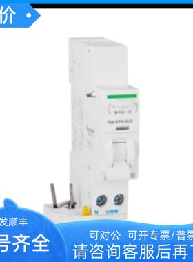 A9V67263 Vigi iC65 2P 63A 100mA A VIGI ELE