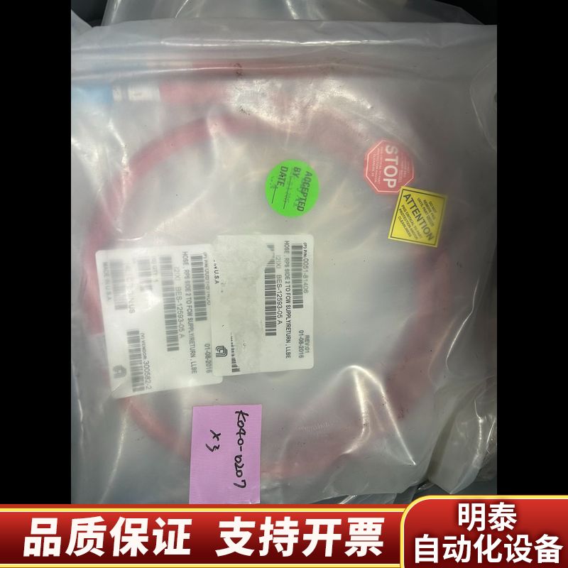 AMAT红色软管，型号0051-81406，用于FCW供.询价