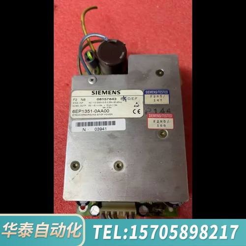 华泰 电源，6EP1351-0AA00