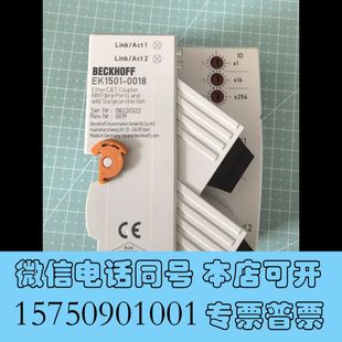 询价 全新倍福EK1501 0018 EtherCAT耦合器 德国原装
