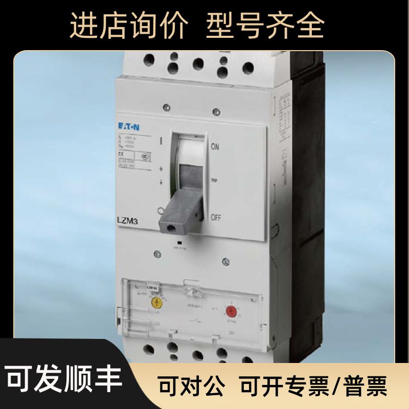 LZMC3-A500低分断热磁配电保护塑壳断路器