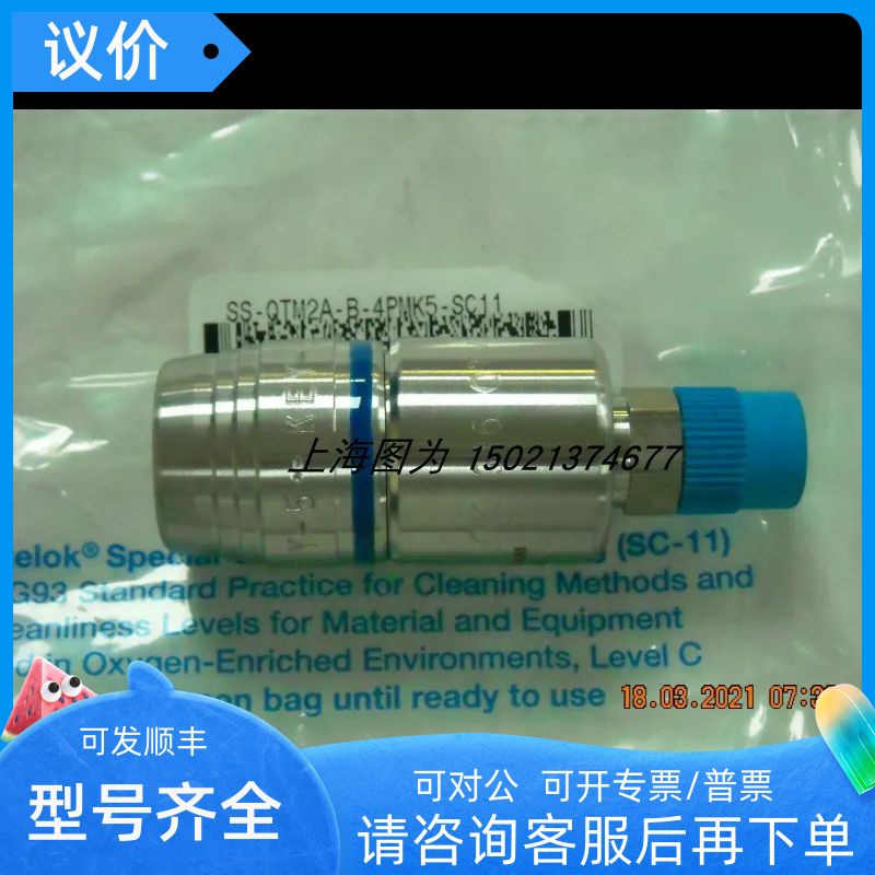 Swagel锈钢接头SS-QTM2A-B-4PMK5-SC11
