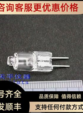 UV光度计062-65004-06钨灯12V50W紫外可见分光光度计