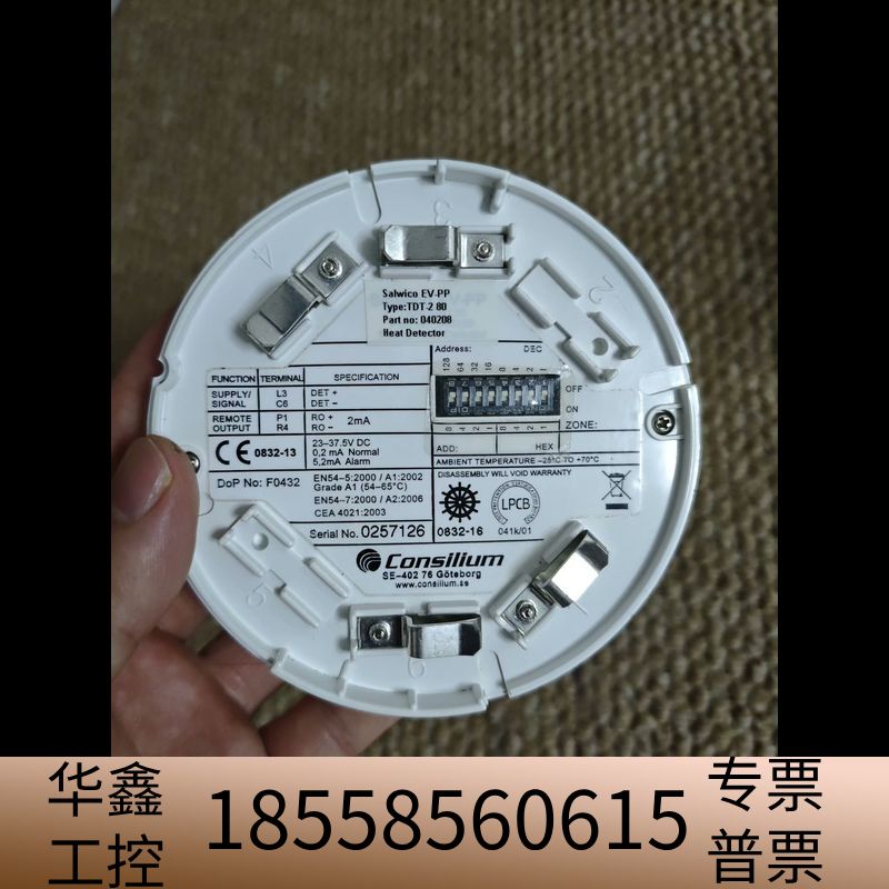 Consilium EVC-PP，Type:TDT_2 80.议价