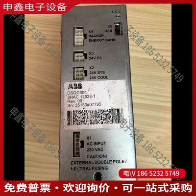 议价：机器人配件 DSQC604   3HAC12928-1