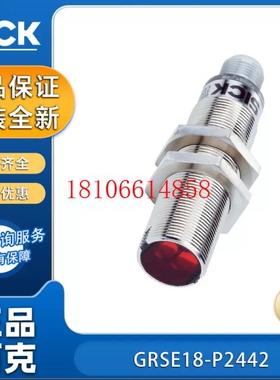 GRSE18-P2442圆柱形对射式光电传器1066573西克SICK