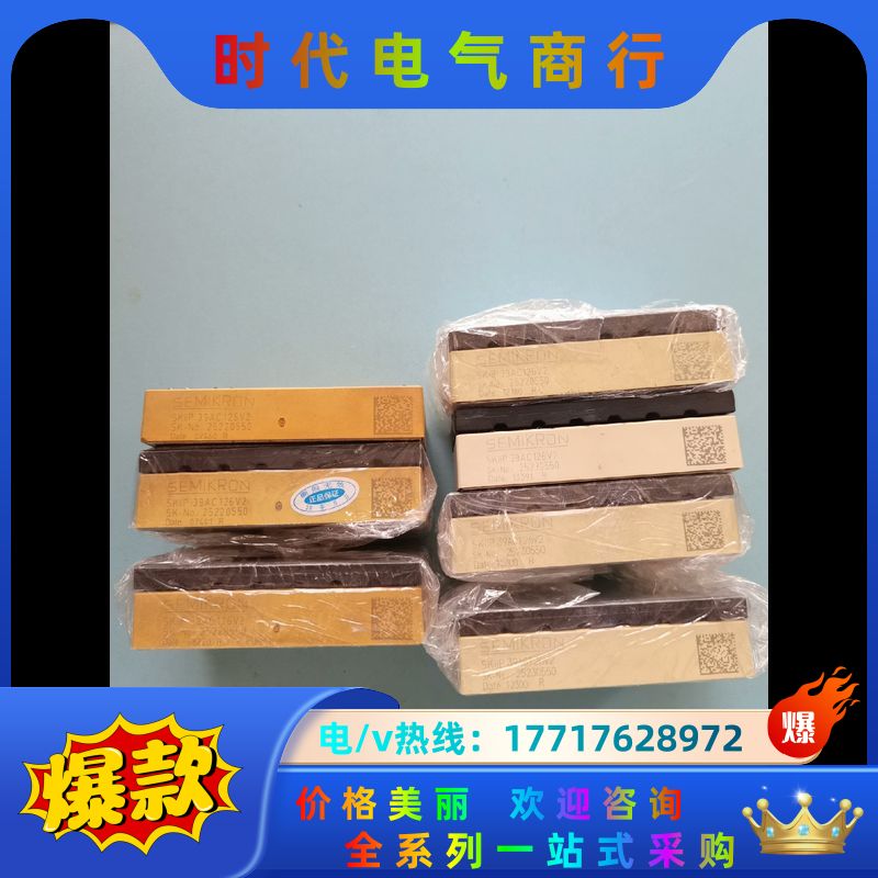 原装模块SKIIP39AC126V2功能正常，为议价