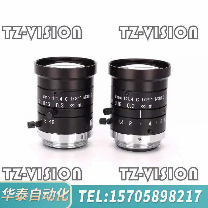华泰optart mk0614 定焦工业镜头 百万像素 高清 1