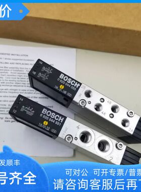 博士电磁阀 0820044055 0820044551