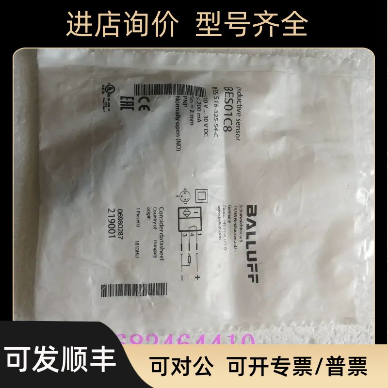 巴鲁夫BES01C8接近开关BES516-325-S4-C