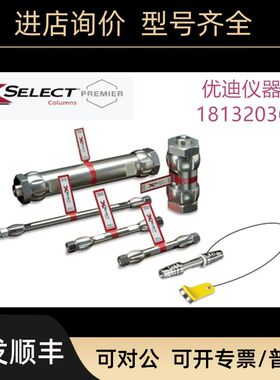 186006475 Waters沃特世色谱柱XSelect HSS T3 5 μm 2.1150 mm