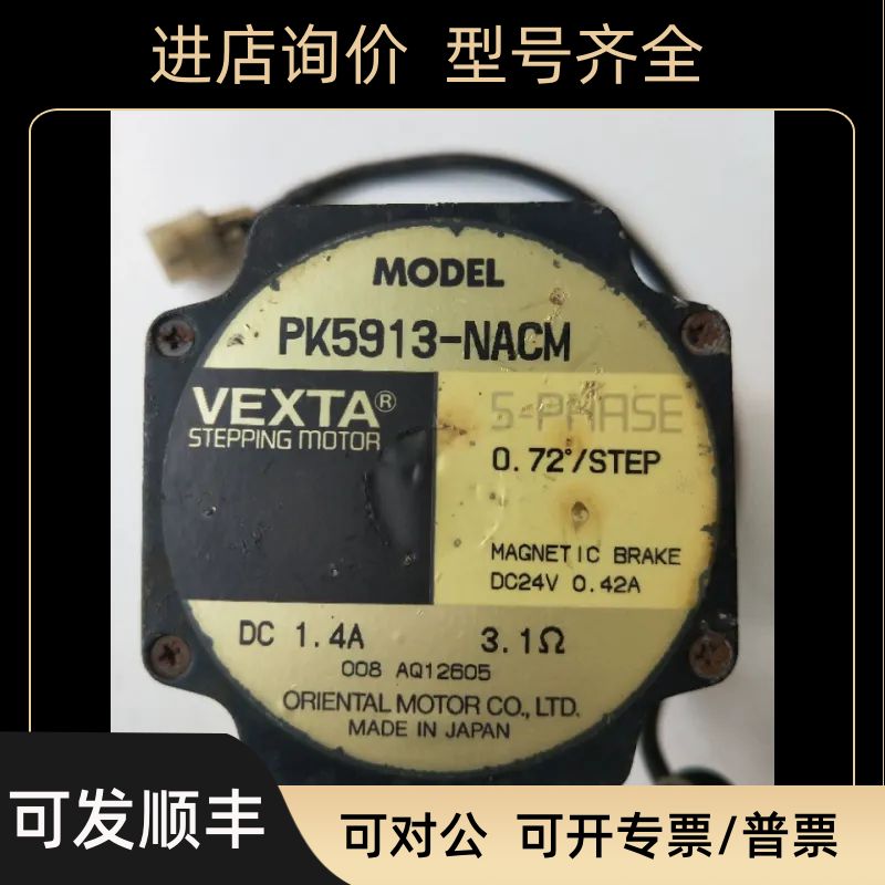 东方 PK5913-NACM