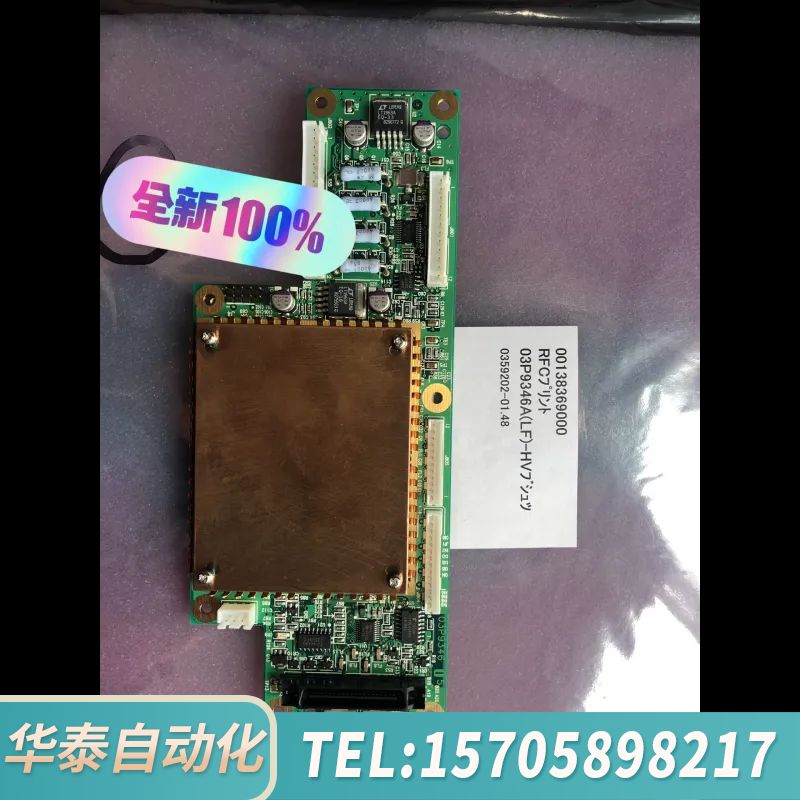 华泰 FURUNO FAR-2xx7雷达RFC 03P934