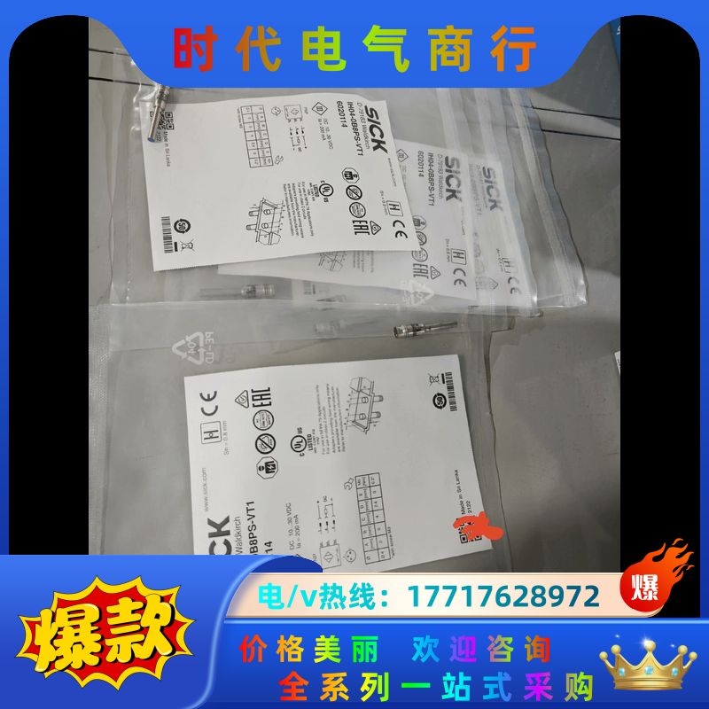IH04-0B8PS-VT1全新原装正品德国sick 602议价