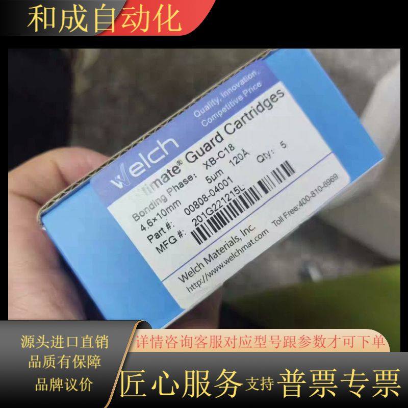 Z 月旭全新液相色谱柱保护柱，型号xtimate-C18，4