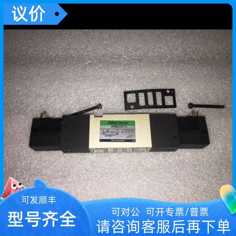 电磁阀4KB220-L 看描述