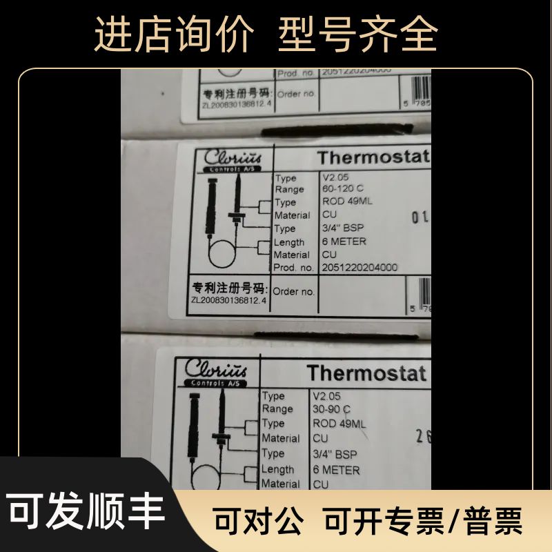 恒温器V2.05 ROD 49ML  Clorius科罗里斯温度传器