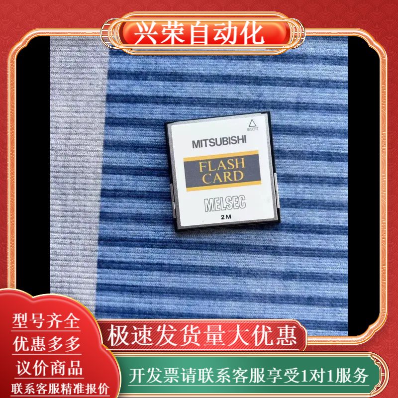 Q2MEM-2MBF，原装存储卡，2M容量，制造。适