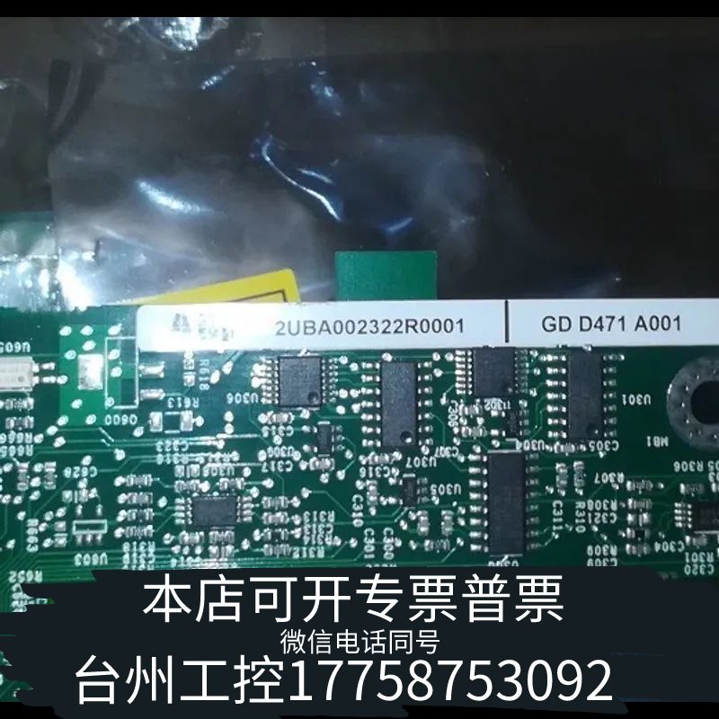台州ABB变频器acs580mv驱动板电源控制信号主板 2UBA