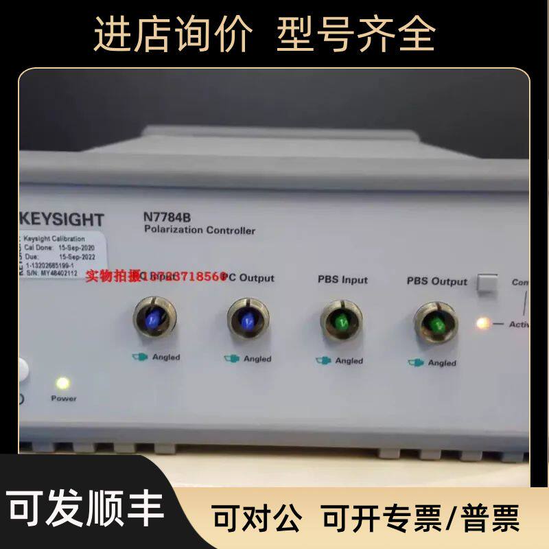 Keysight是德N7784B N7782B N7781B偏振综合仪
