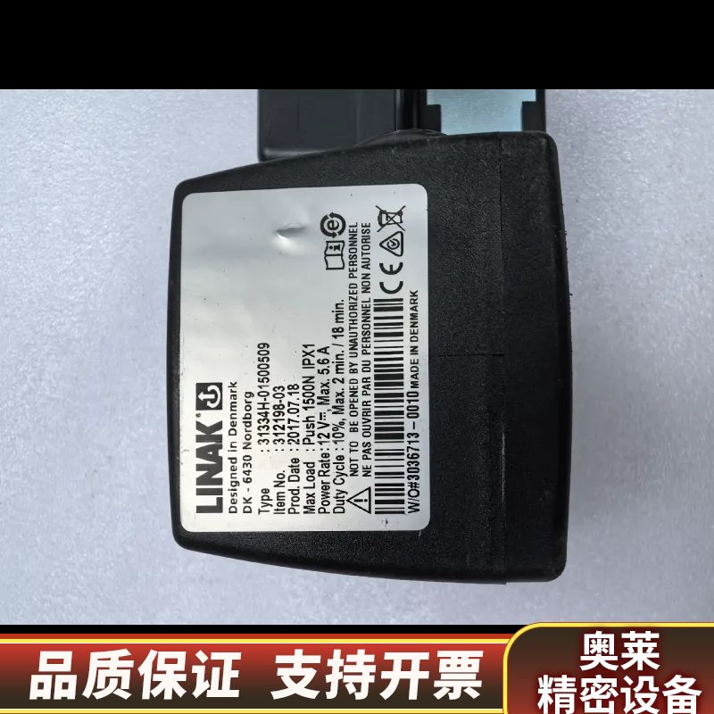 LINAK力纳克  DK-6430系列电动推杆总成.询价