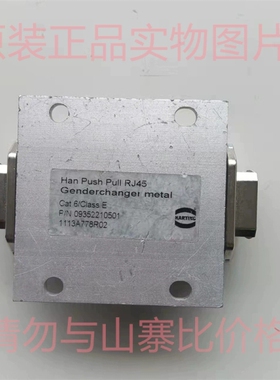 HARTING浩亭连接器Han PushPull RJ45 09352210501