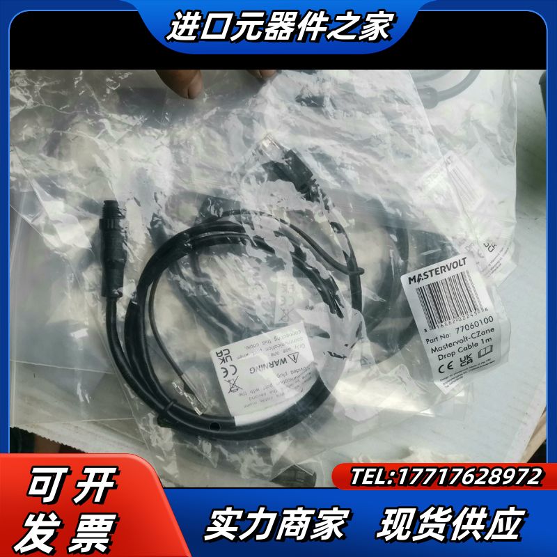 MASTERVOLT连接线EIA-568B.2全新一共有6条议价