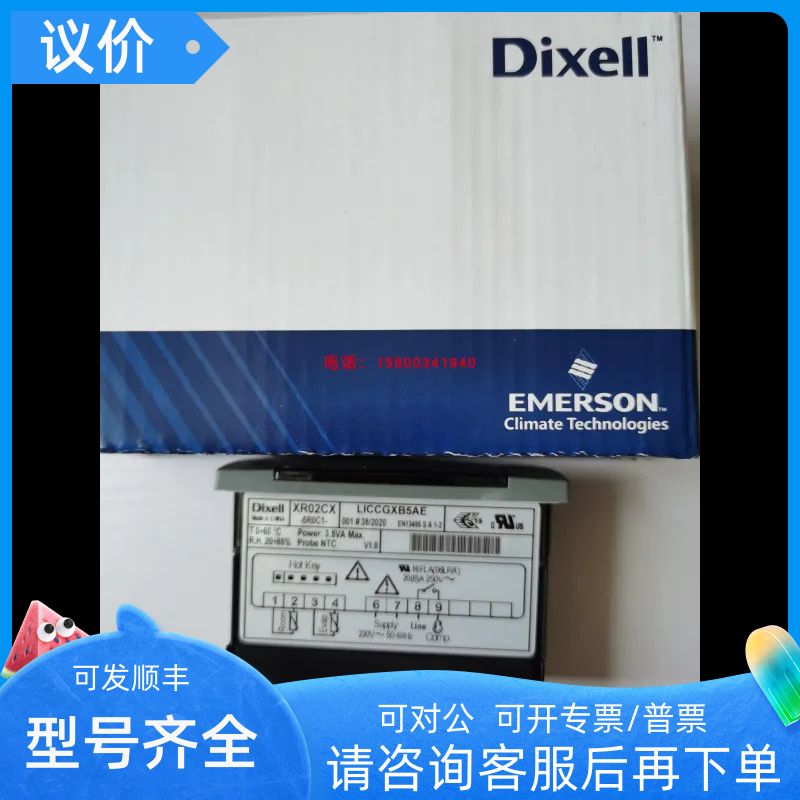 dixell小精灵温控器XR06CX XR04CX XR20CX XR30CX XR40CX XR60CX