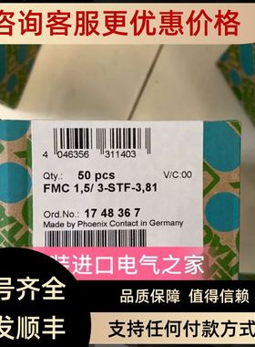 1748367 菲尼克斯印刷电路连接器  FMC 15/ 3-STF-381Phoenix