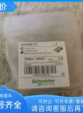 低压断路器辅助触点GCAE11