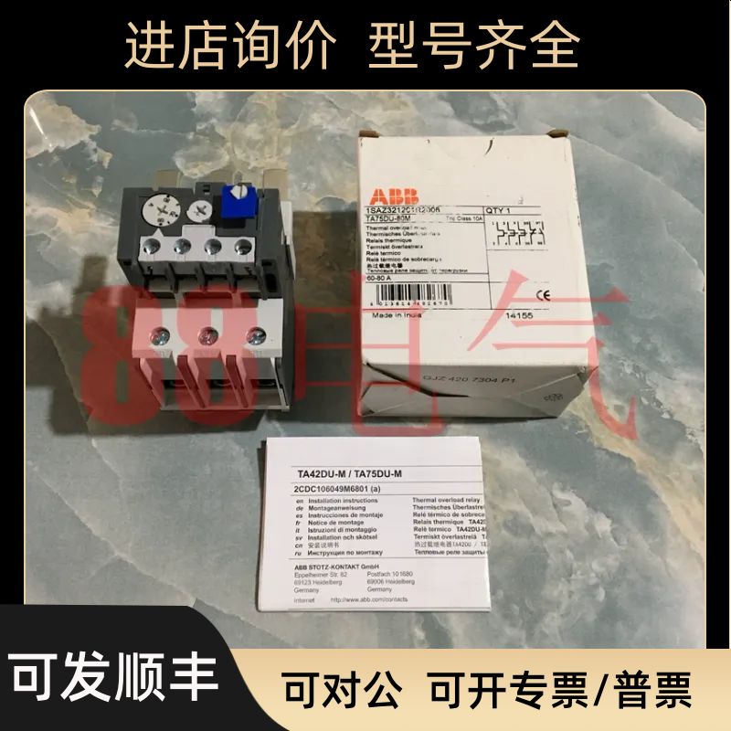 -瑞士ABBTA75DU-80MTA75DU-xM 60-80A 热过载继电器