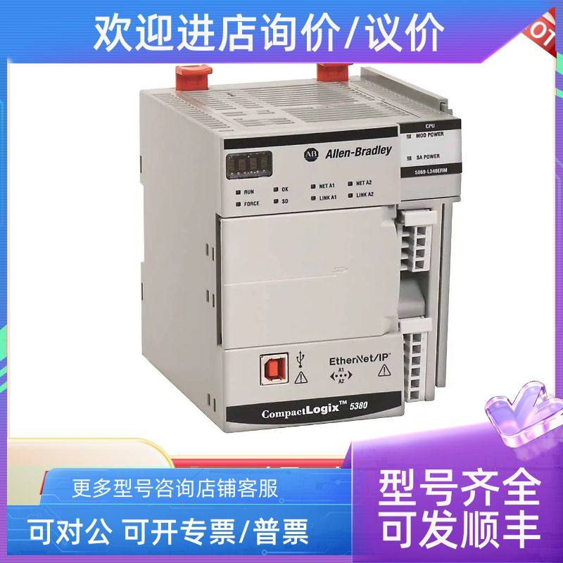 5069-L330ER 控制器CompactLogix 53803MB内存I/O报为准