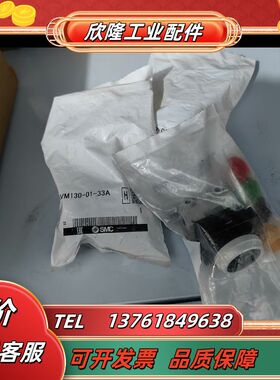 VM130-01-33A  SMC阀议价