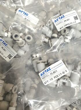 亚德客气管接头PL601，保证正品亚德客的，标价单价议价也可维修