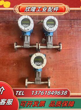 EH涡街计72F15，功能完好，签前请先验货，签后议价