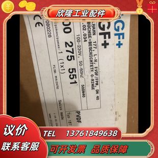 GF隔膜阀议价