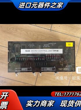 NAiS微控制单FP-M- C32TC AFC22352C议价