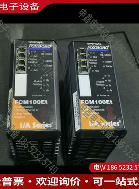 议价：FOXBORO福克斯波罗FCM100ET  P0926GS