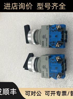 IDEC 和泉按钮三档自锁IDEC ASW 0302HW-C10