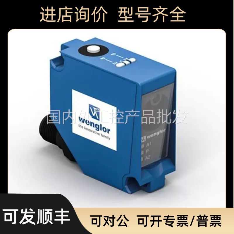 P1PY101wenglor sensor威格勒光电传器激光测距传器