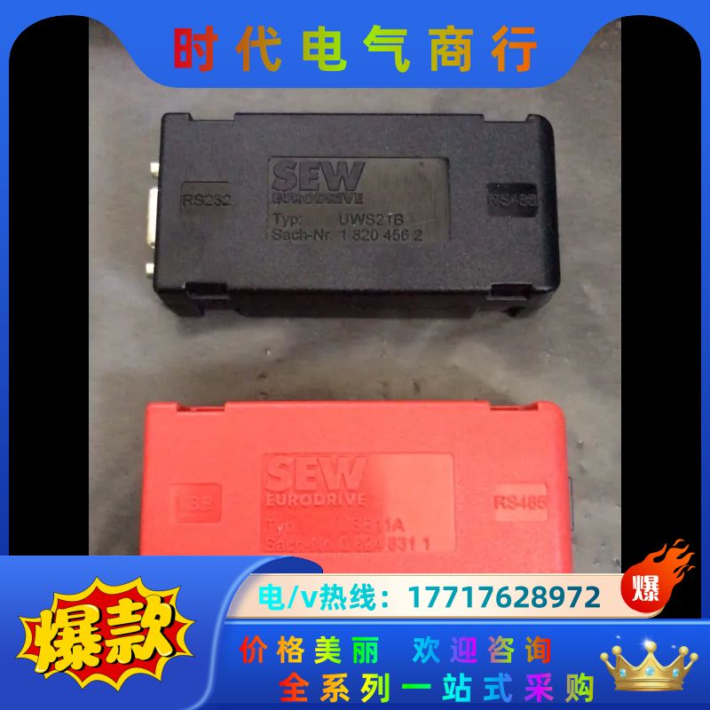 SEW通讯模块USB转RS485模块USB11A，08248议价