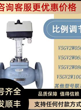V5GV3W050F-E 080 100F 125 V5GV2W150F-E 65F比例调节阀