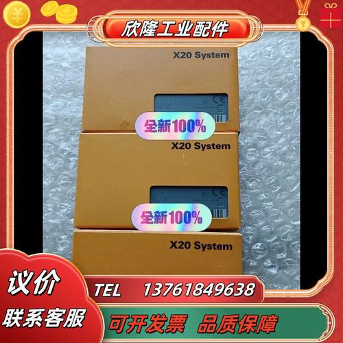 全新原装正品贝加莱模块 X20CS1030  议价私聊。议价