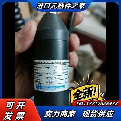 HYDROTECHNIK 3170-01-S-03.00存放议价