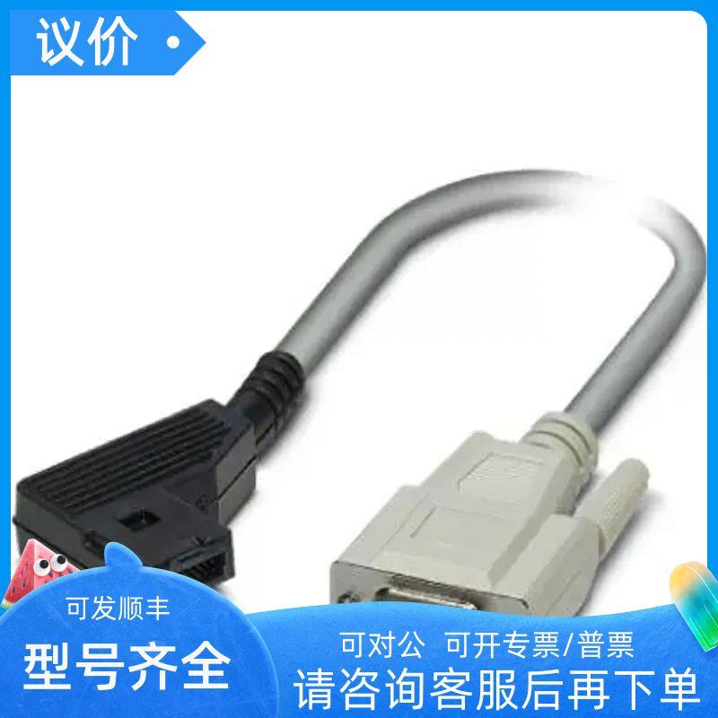 数据电缆 - IFS-RS232-DATACABLE - 2320490菲尼克斯