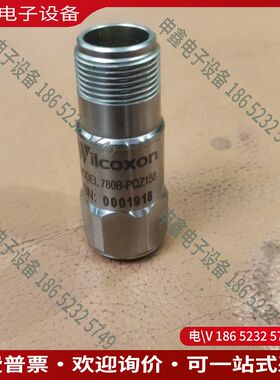 议价：美国Wilcoxon 780B振动传感器 具体