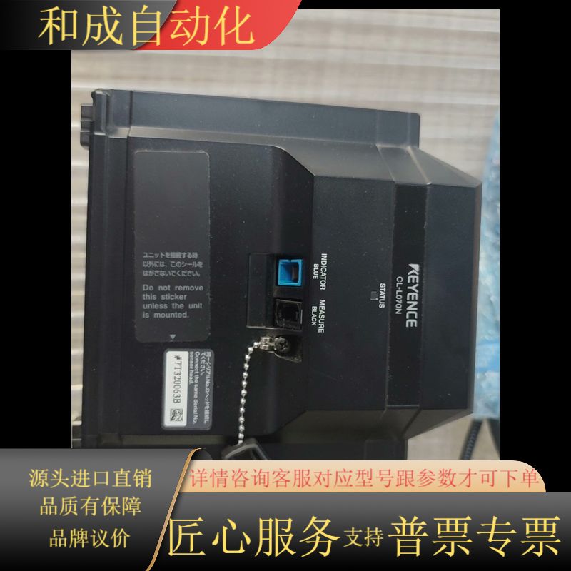 基恩士 CL-L070N 全新无外 放置没放置好 有一点