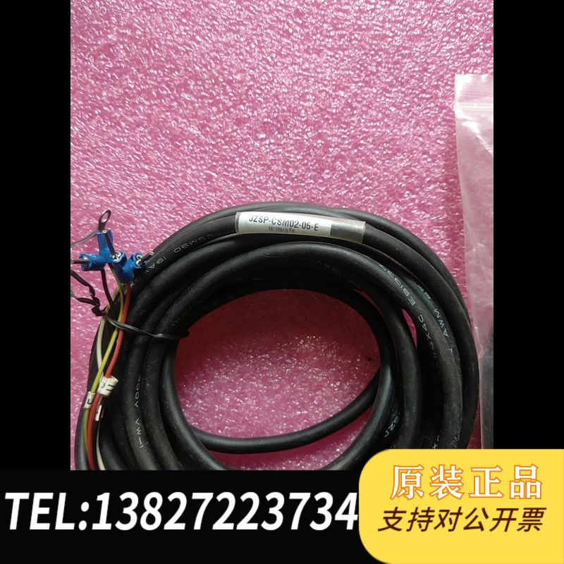 全新安川编码器线 JZSP-CSM02-05-E  JZSP-C